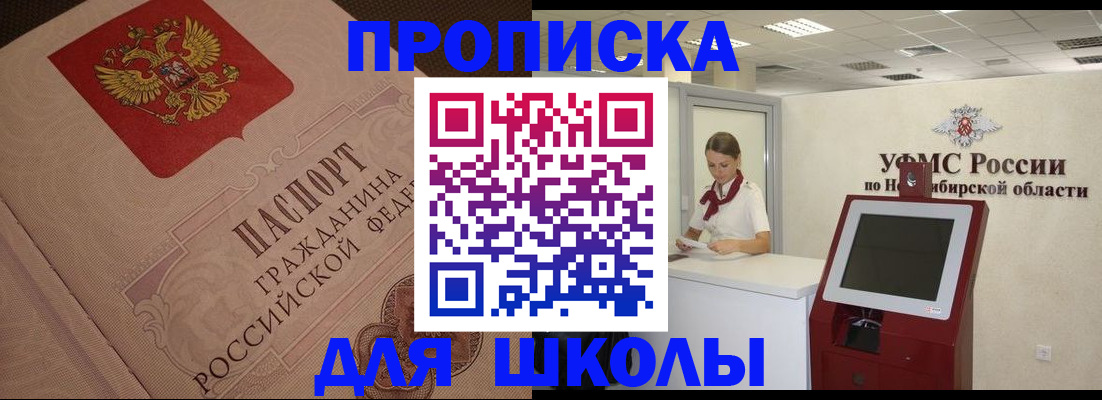 прописка паспорт в Владивостоке