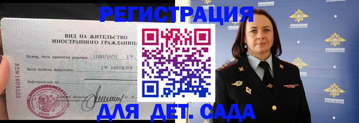 временная регистрация гарантия в Владивостоке