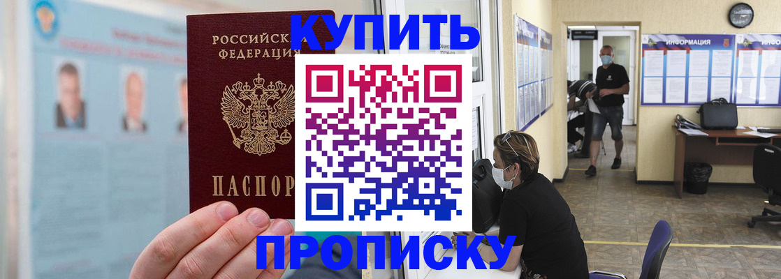 временная регистрация законно в Владивостоке