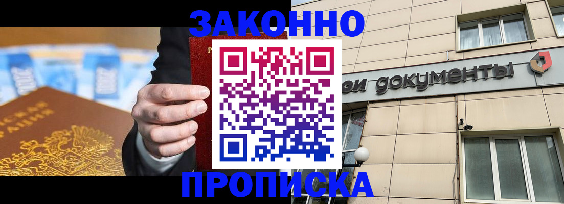 временная регистрация адрес в Владивостоке