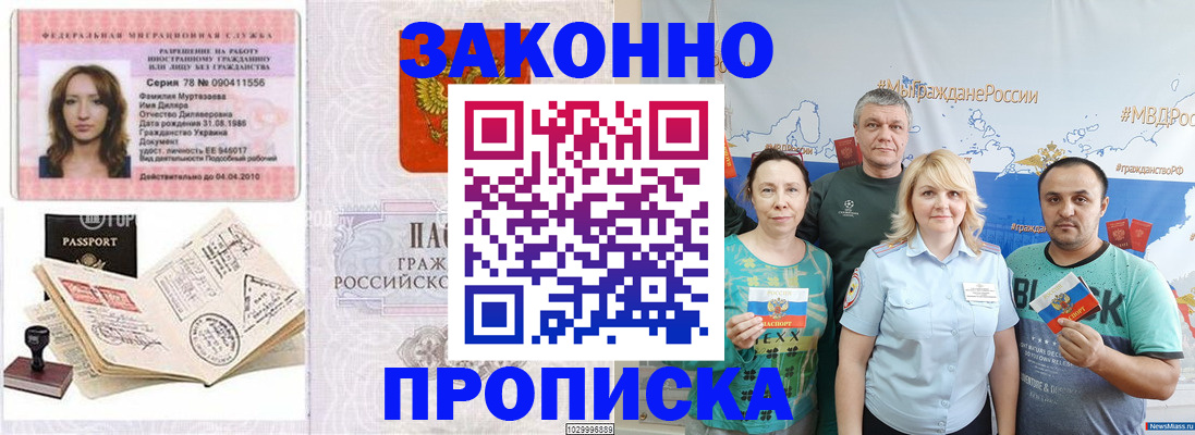 регистрация для школы в Владивостоке