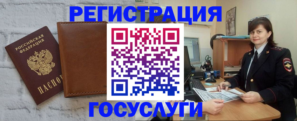 временная регистрация законно в Владивостоке