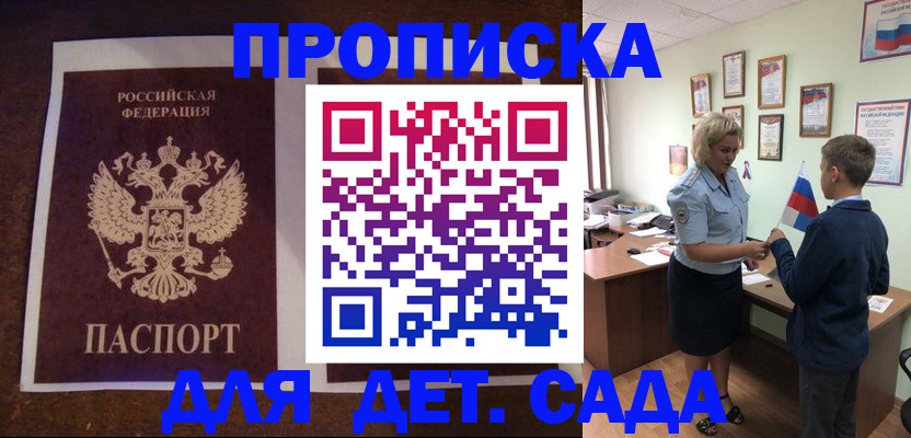 прописка в квартире в Владивостоке