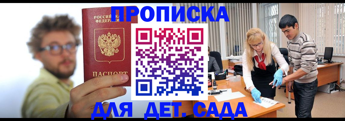 прописка иностранных граждан в Владивостоке