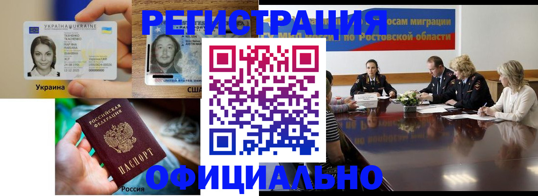 прописка иностранных граждан в Владивостоке